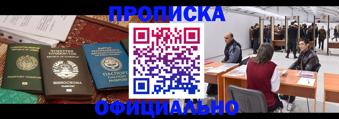 прописка в квартире в Усолье-Сибирском