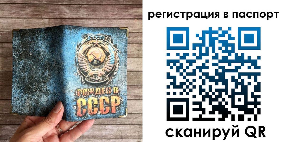прописка для кредита в Усолье-Сибирском