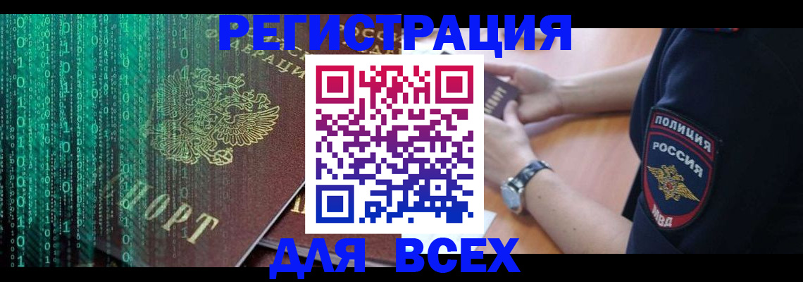 временная регистрация в квартире в Усолье-Сибирском