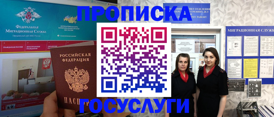 временная регистрация купить в Усолье-Сибирском
