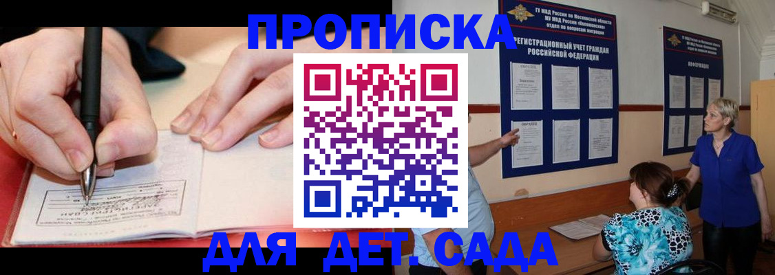 временная прописка в Усолье-Сибирском