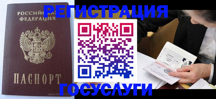 временная регистрация поиск в Усолье-Сибирском