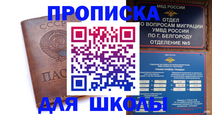 прописка для кредита в Усолье-Сибирском