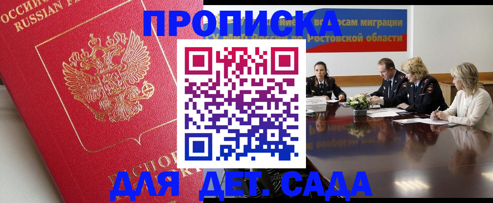 временная регистрация госуслуги в Усолье-Сибирском