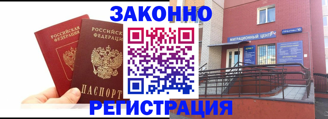 временная регистрация гарантия в Усолье-Сибирском