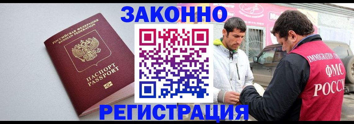купить прописку в Усолье-Сибирском