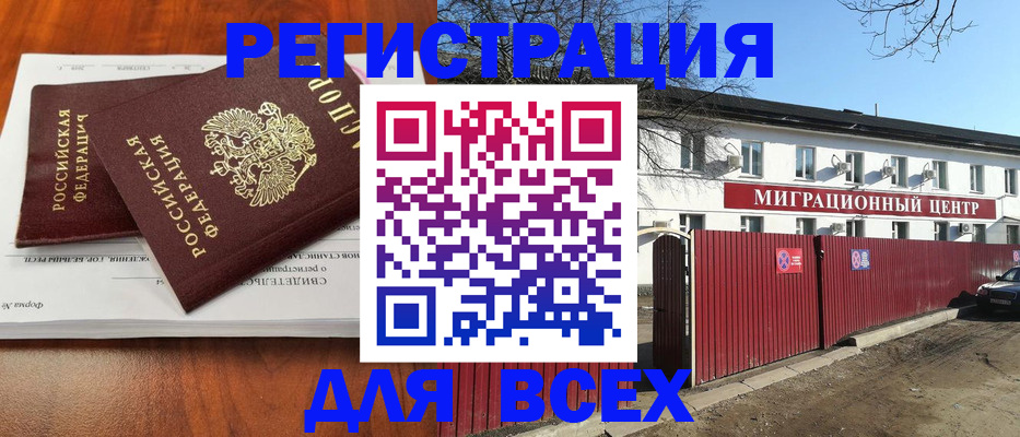 прописка законно в Усолье-Сибирском